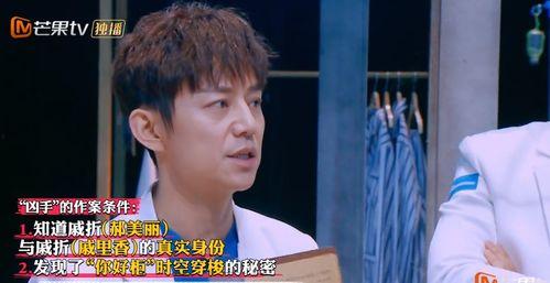 明星大侦探第九季,悬疑升级，明星侦探团再战迷雾之谜-第1张图片-中文字幕在线观看亚洲日韩