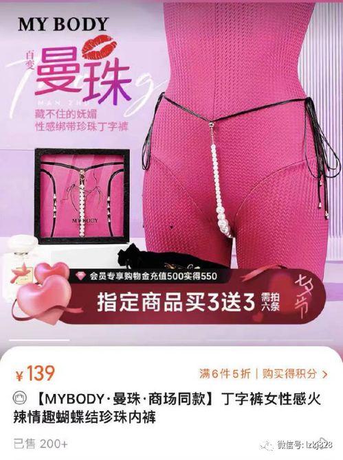 国产情趣内裤广告视频,时尚诱惑,私密空间新体验-第1张图片-中文字幕在线观看亚洲日韩 国产情趣内裤广告视频,时尚诱惑,私密空间新体验-第1张图片-中文字幕在线观看亚洲日韩