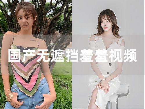 最新国产白嫩情侣视频,浪漫视频引网友热议-第3张图片-中文字幕在线观看亚洲日韩 最新国产白嫩情侣视频,浪漫视频引网友热议-第3张图片-中文字幕在线观看亚洲日韩