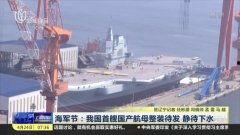 国产航母整装视频播放,震撼航拍展现大国重器风采-第3张图片-中文字幕在线观看亚洲日韩 国产航母整装视频播放,震撼航拍展现大国重器风采-第3张图片-中文字幕在线观看亚洲日韩