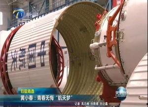 国产火箭如何制造视频,从设计到发射的震撼之旅-第3张图片-中文字幕在线观看亚洲日韩