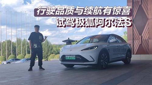 国产阿尔法试驾视频播放,驾驭未来，感受智能驾驶魅力-第2张图片-中文字幕在线观看亚洲日韩