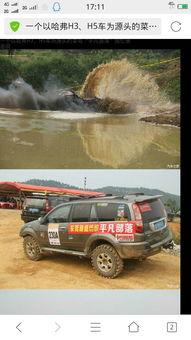 国产车越野视频泥巴路,国产越野车勇闯极限泥巴路-第2张图片-中文字幕在线观看亚洲日韩