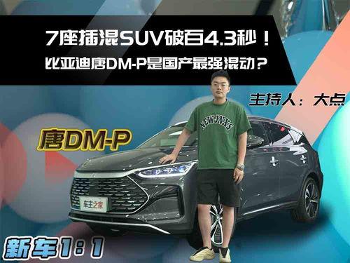 国产唐试驾视频,驾驭激情，领略国货风采-第1张图片-中文字幕在线观看亚洲日韩