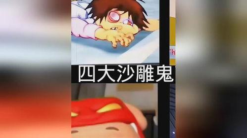 恶搞动漫国产鬼畜视频-第2张图片-中文字幕在线观看亚洲日韩