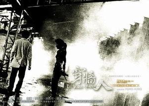 国产穿墙人电影解说视频,揭秘神秘科技背后的惊险冒险-第2张图片-中文字幕在线观看亚洲日韩 国产穿墙人电影解说视频,揭秘神秘科技背后的惊险冒险-第2张图片-中文字幕在线观看亚洲日韩