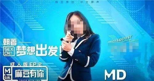 国产成人软件视频,探索激情与欲望的视觉盛宴-第3张图片-中文字幕在线观看亚洲日韩