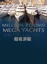 国产超级游艇视频-第2张图片-中文字幕在线观看亚洲日韩