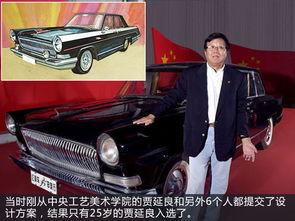 国产轿车品牌历史介绍视频,国产轿车品牌发展历程回顾-第3张图片-中文字幕在线观看亚洲日韩